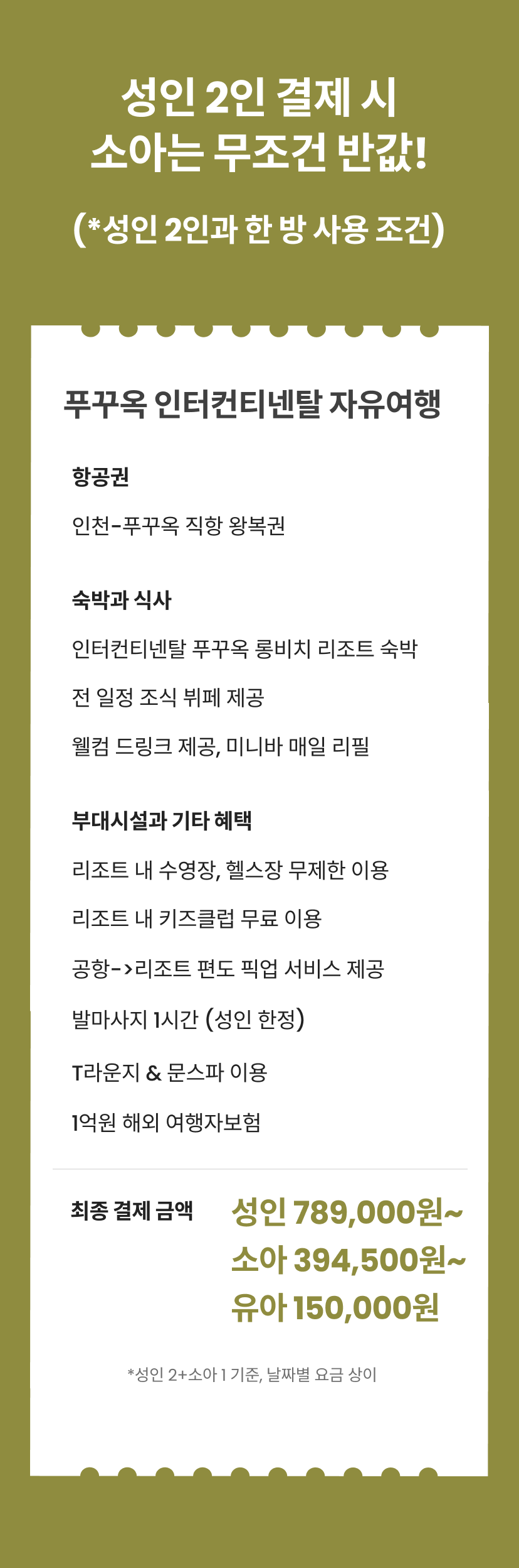 푸꾸옥 15